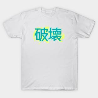 Hakai-Destruction T-Shirt